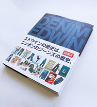Load image into Gallery viewer, 60th Anniversary Book 【DENIM IS EDWIN】