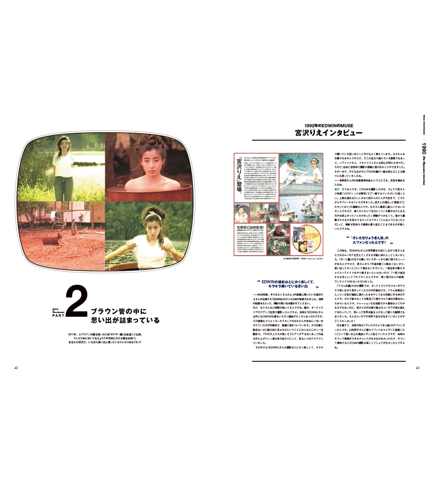 DENIM IS EDWIN 60th Anniversary デニム ジーンズ DENIM IS EDWIN」 60th ANNIVERSARY BOOK(主婦の友社編) ⁄ 古本、中古